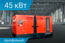 Дизельный генератор Energoprom ESY 45/230