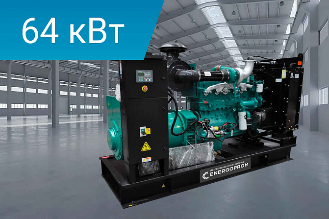 Дизельный генератор Energoprom EFC 80/400 KW