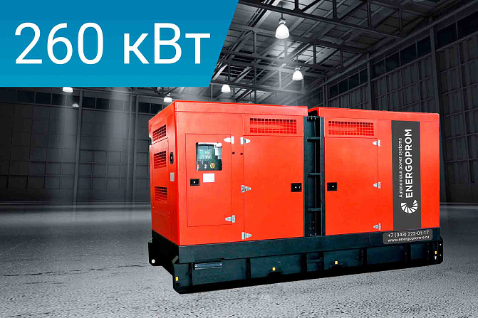 Дизельный генератор Energoprom ESC 325/400 LS